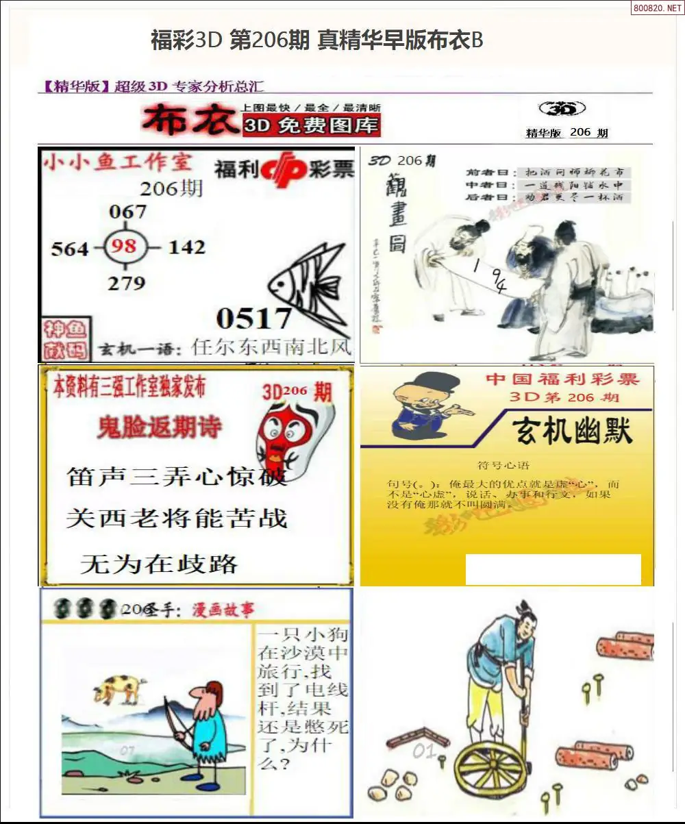 A68真精华早版布衣B