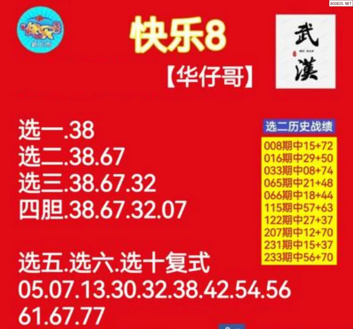 华仔哥推荐