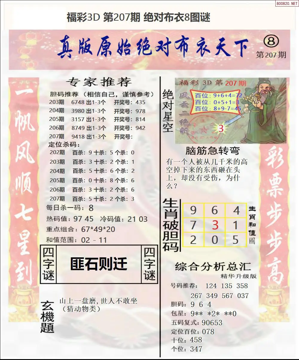 A48绝对布衣8