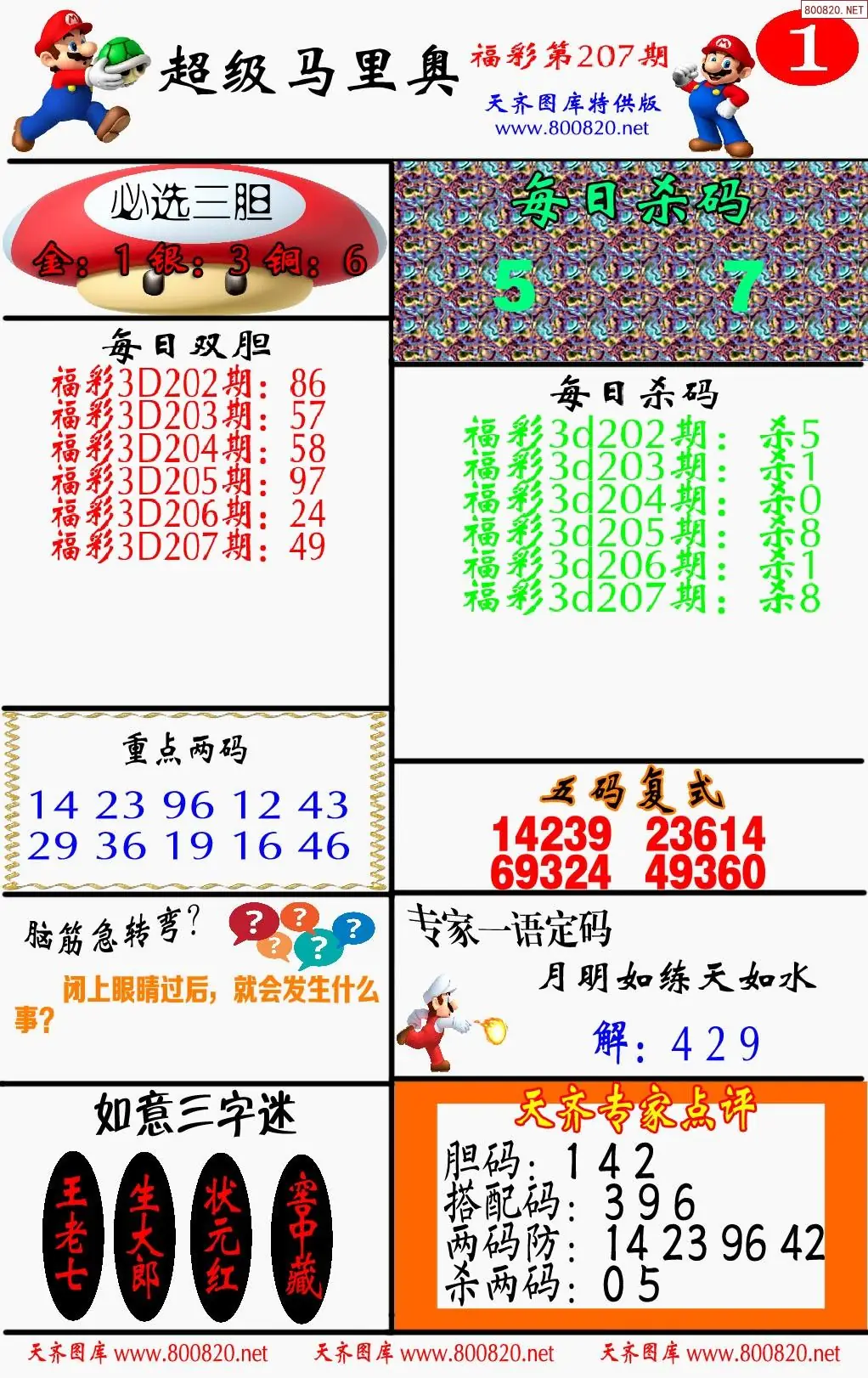 A346马里奥1版