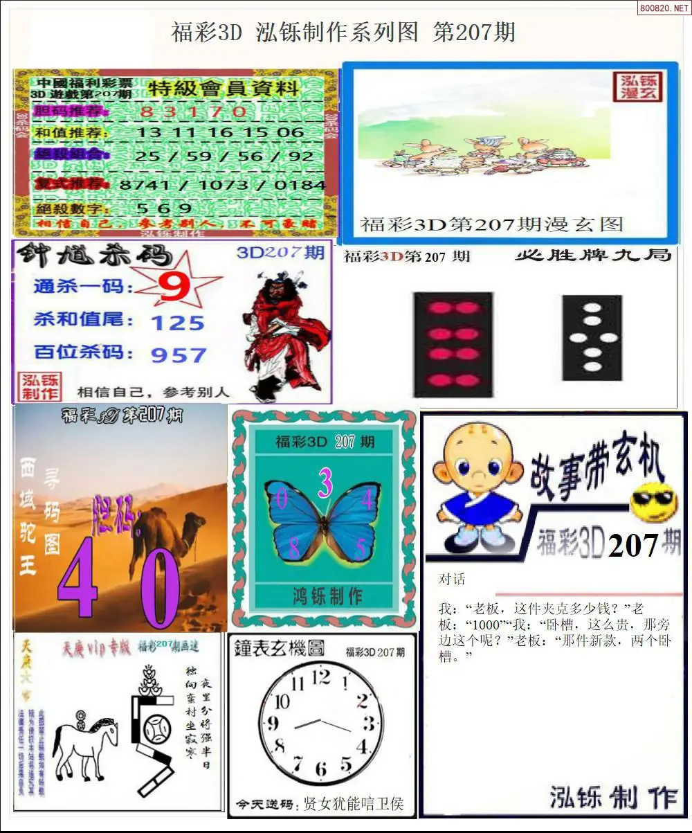 泓铄全图打印版