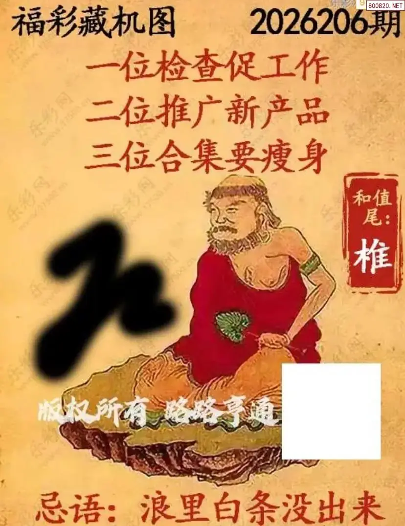 A01乐彩3D藏机图