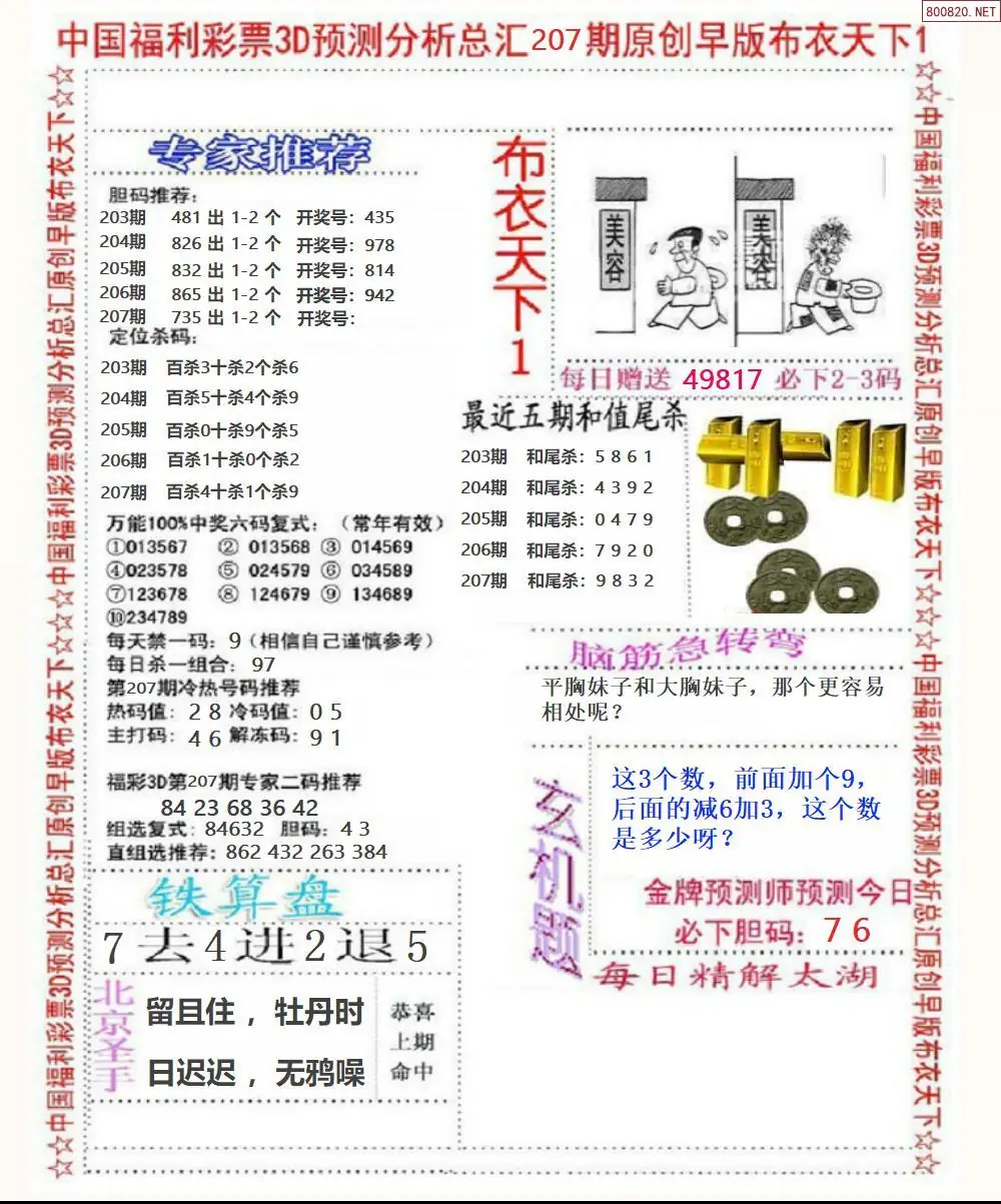 A37早版布衣1