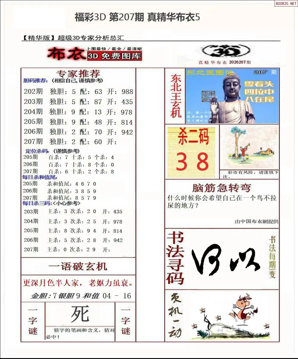 A71真精华布衣5