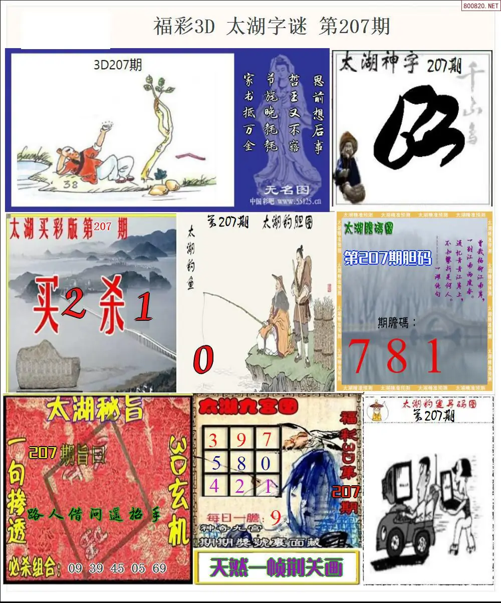 太湖全图打印版