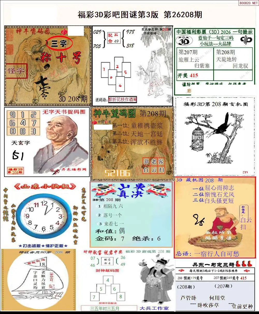 彩吧图打印版C