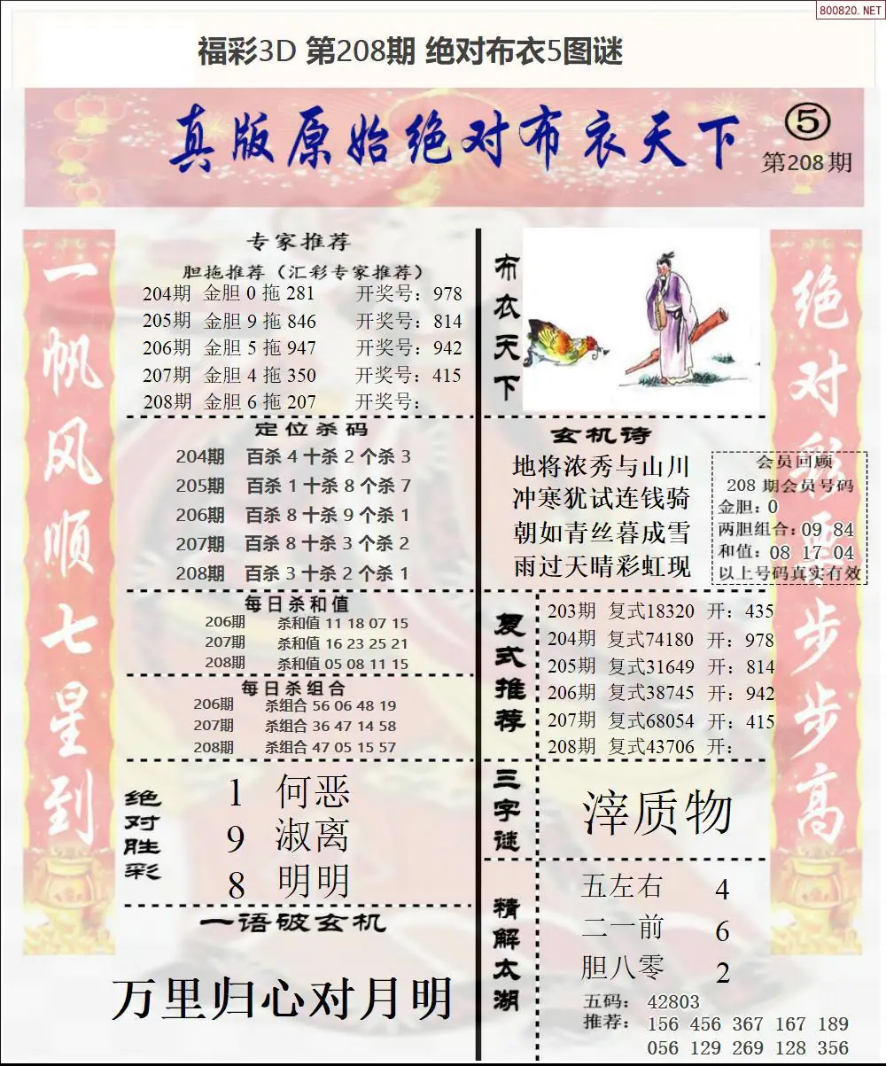 A45绝对布衣5