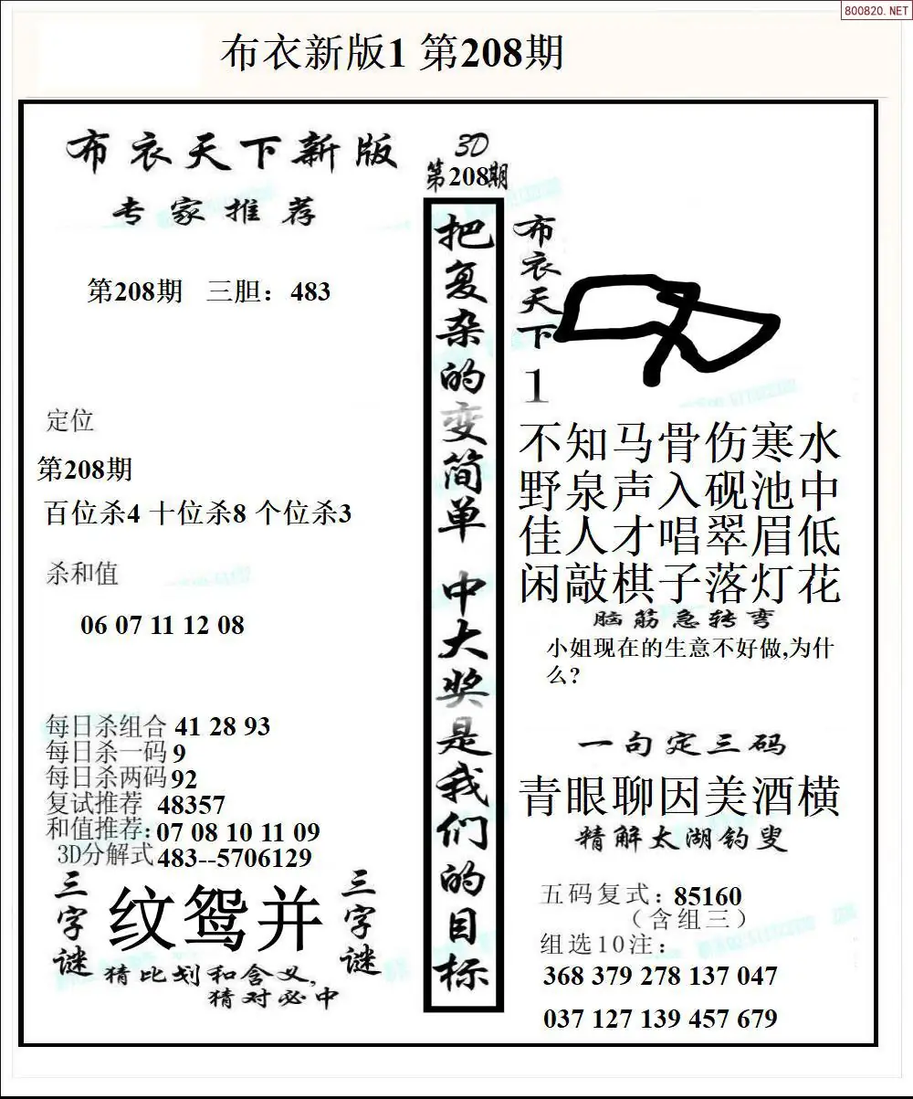 新版布衣1