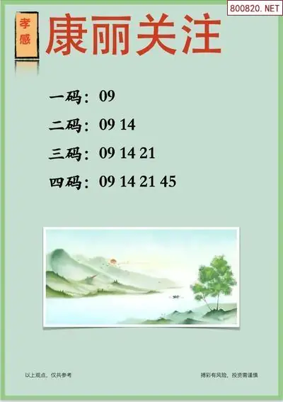康丽推荐
