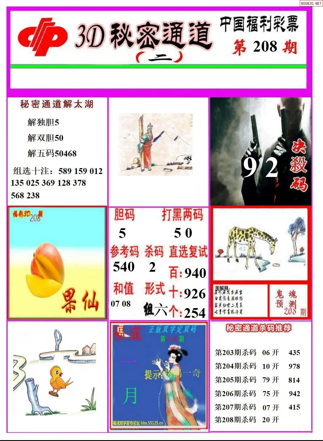 A3133D秘密通道B