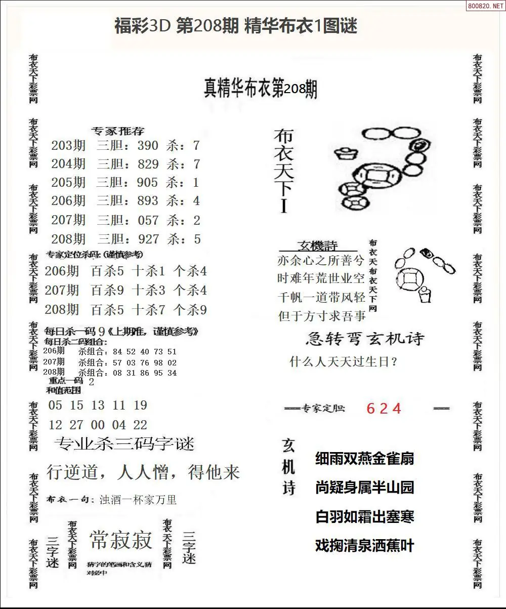 精华布衣1