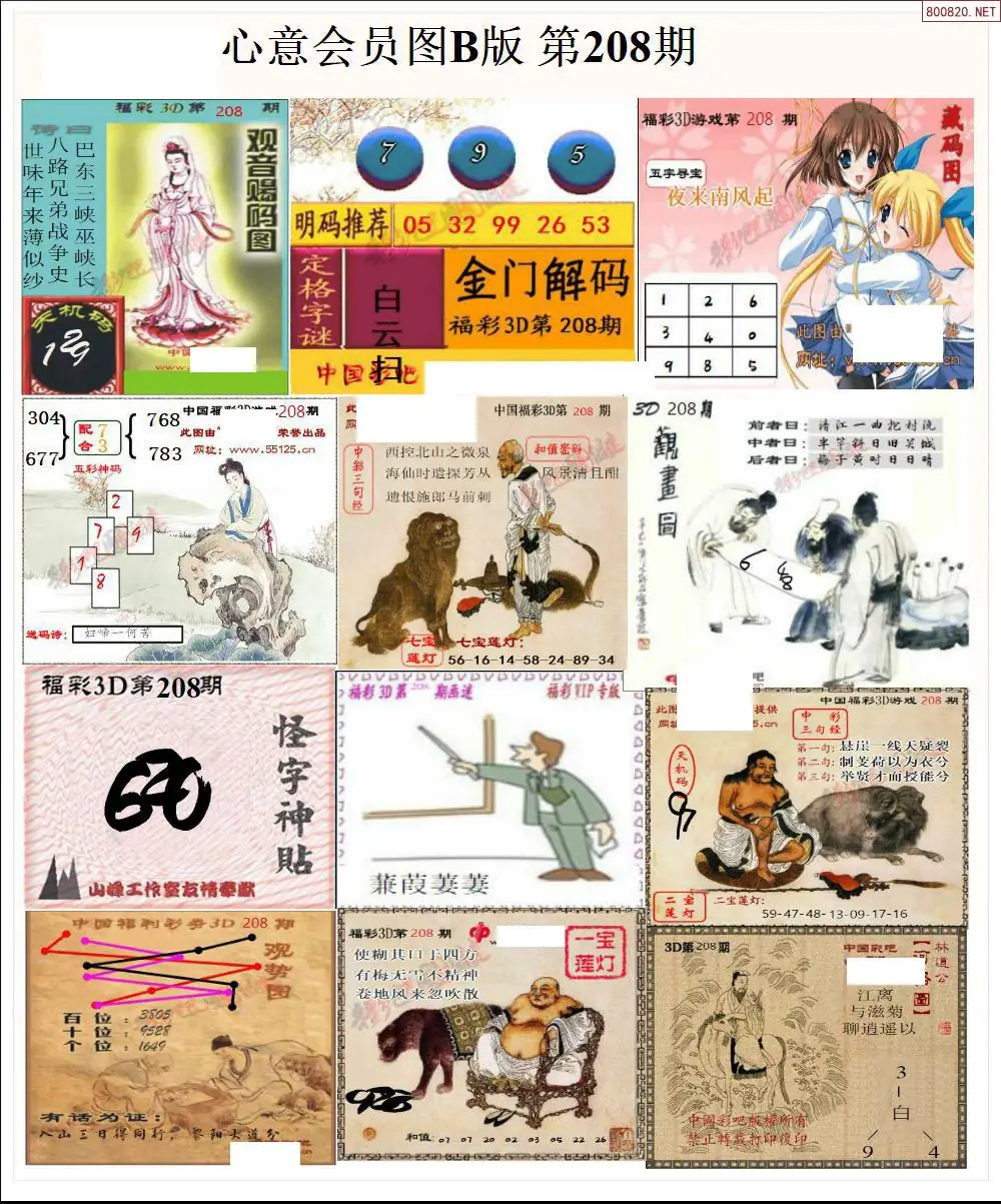 A206心意图B版
