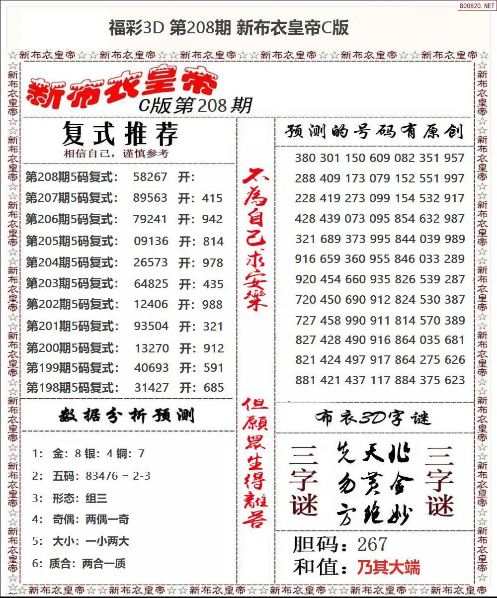 A59新布衣皇帝C
