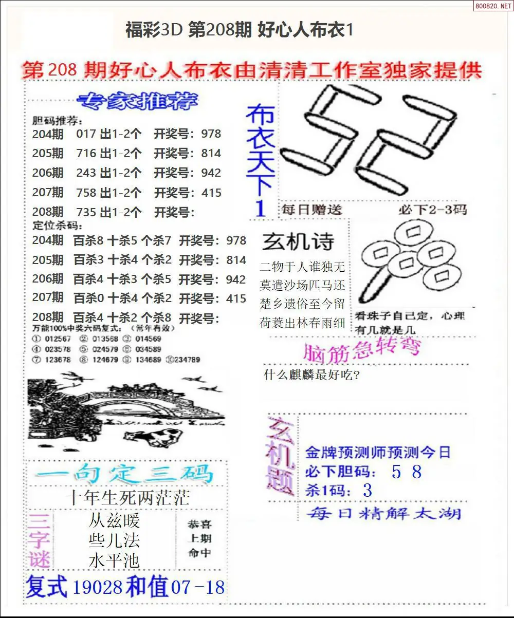 A39好心人布衣1