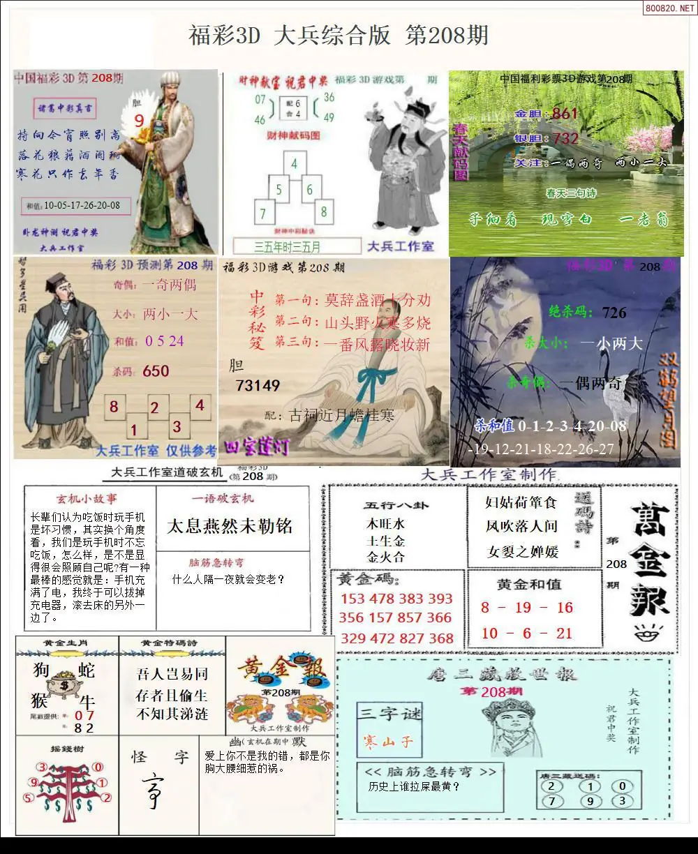 大兵全图打印版