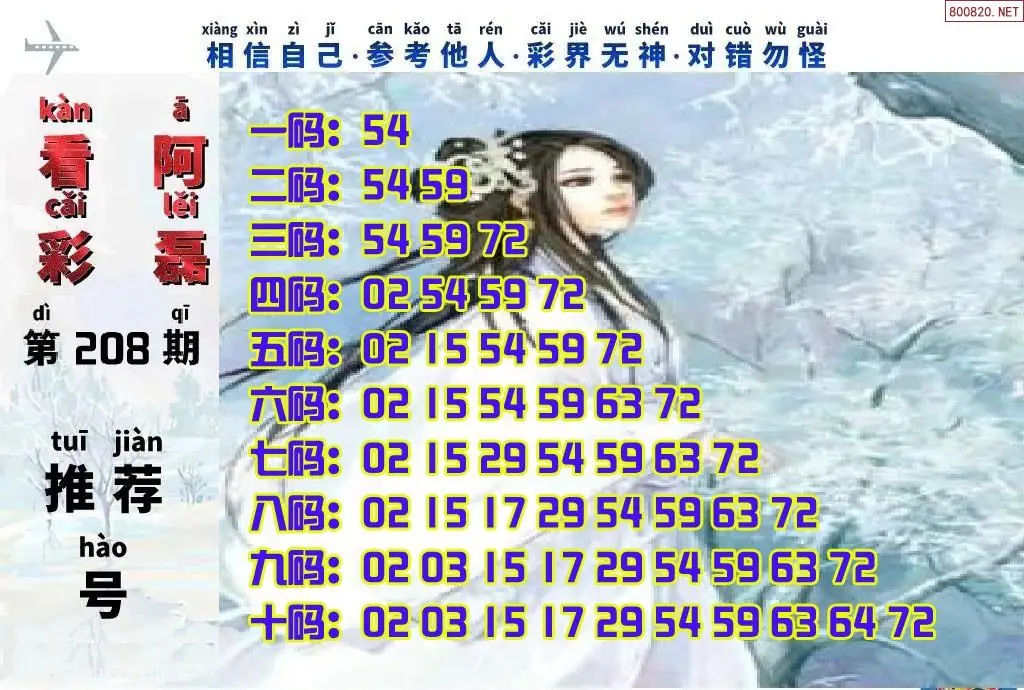 快乐8看彩阿磊