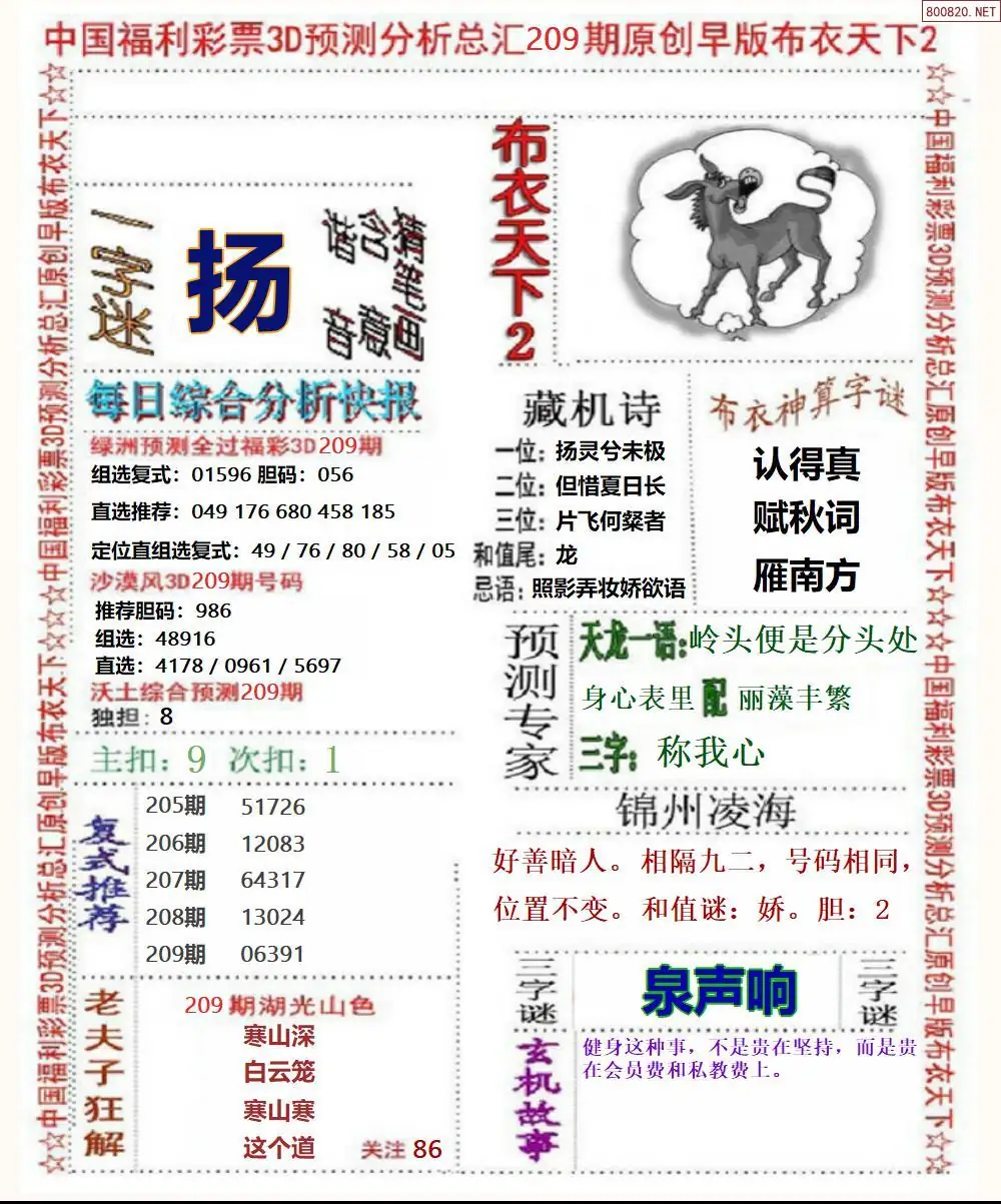 A38早版布衣2