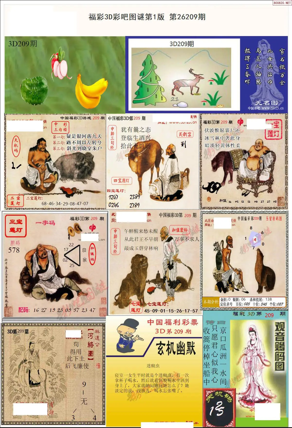 A10彩吧图打印版A