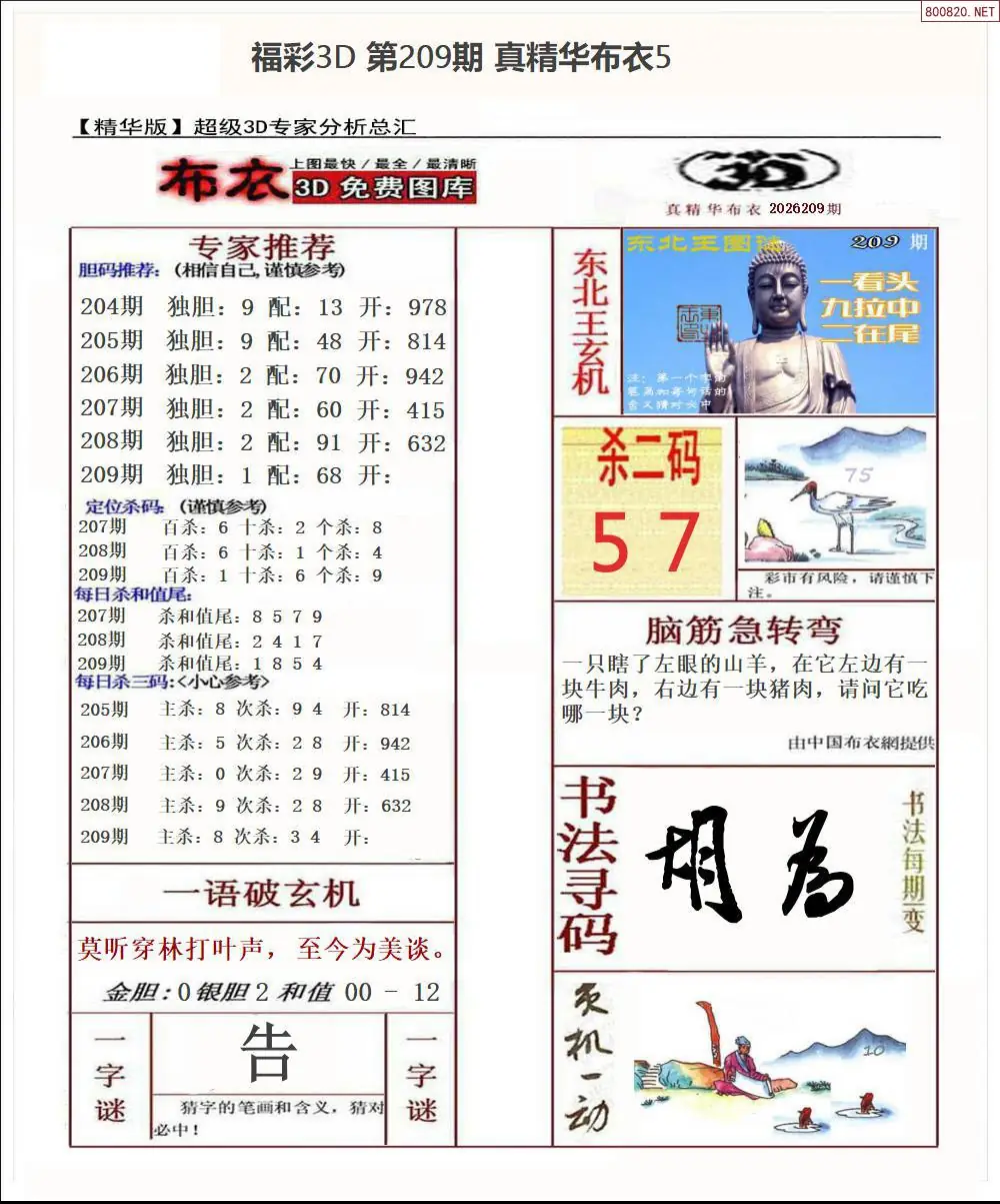 A71真精华布衣5