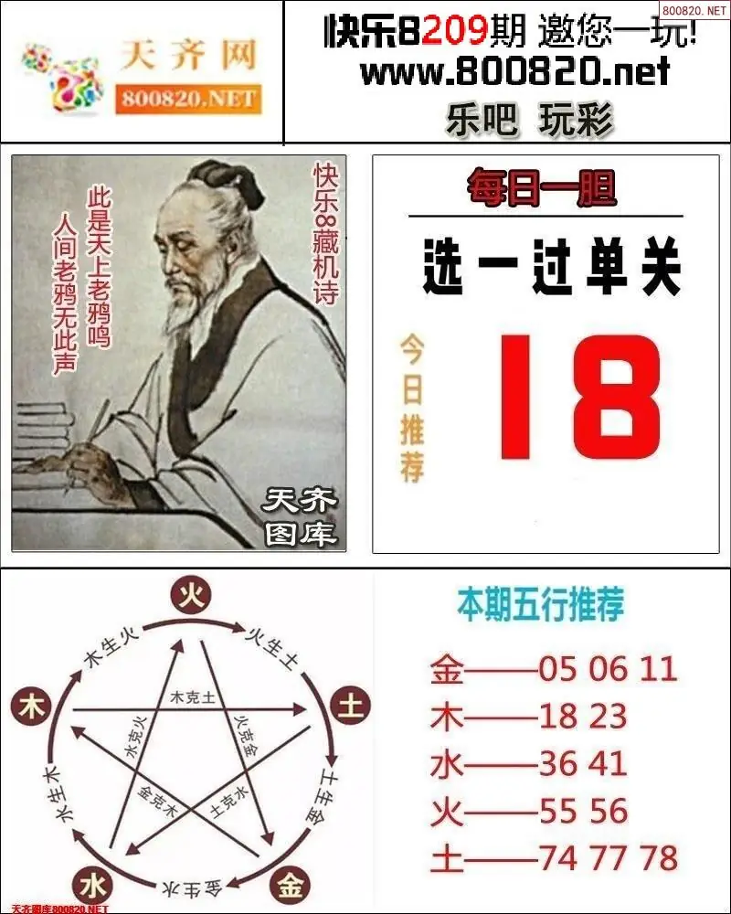 乐吧玩彩