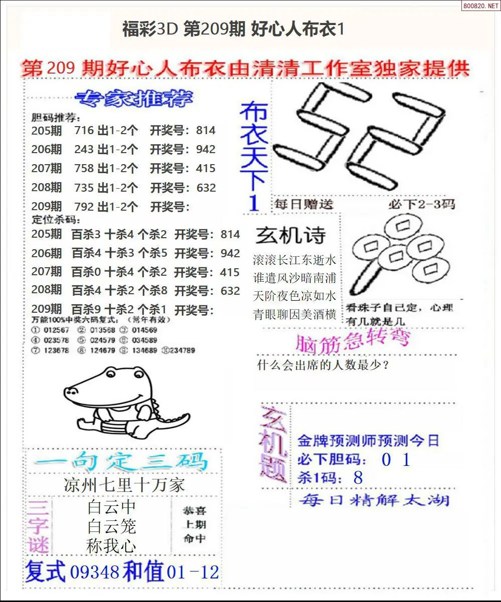 A39好心人布衣1