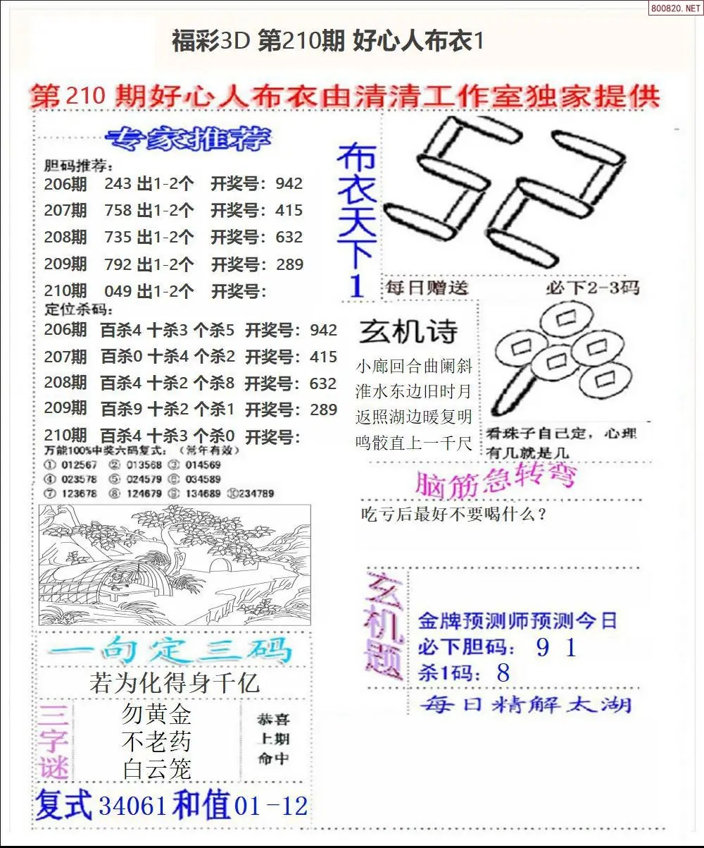 A39好心人布衣1