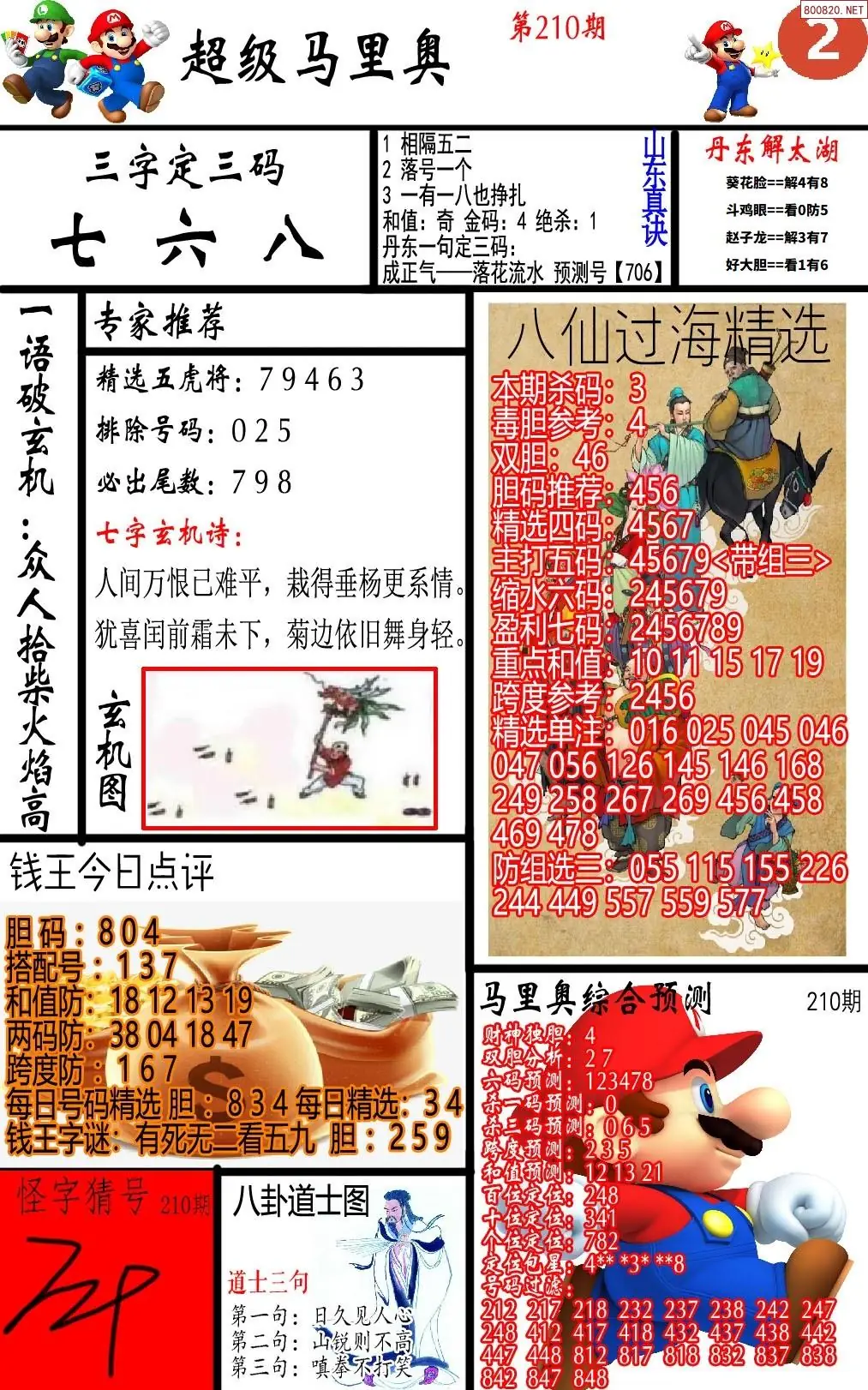 A347马里奥2版