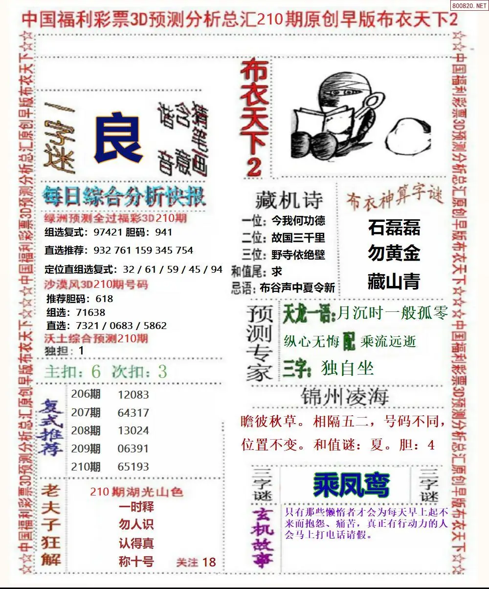 A38早版布衣2