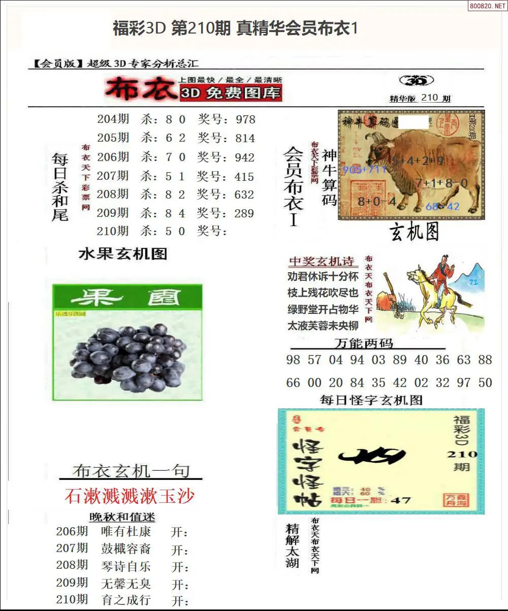 A69真精华会员布衣1