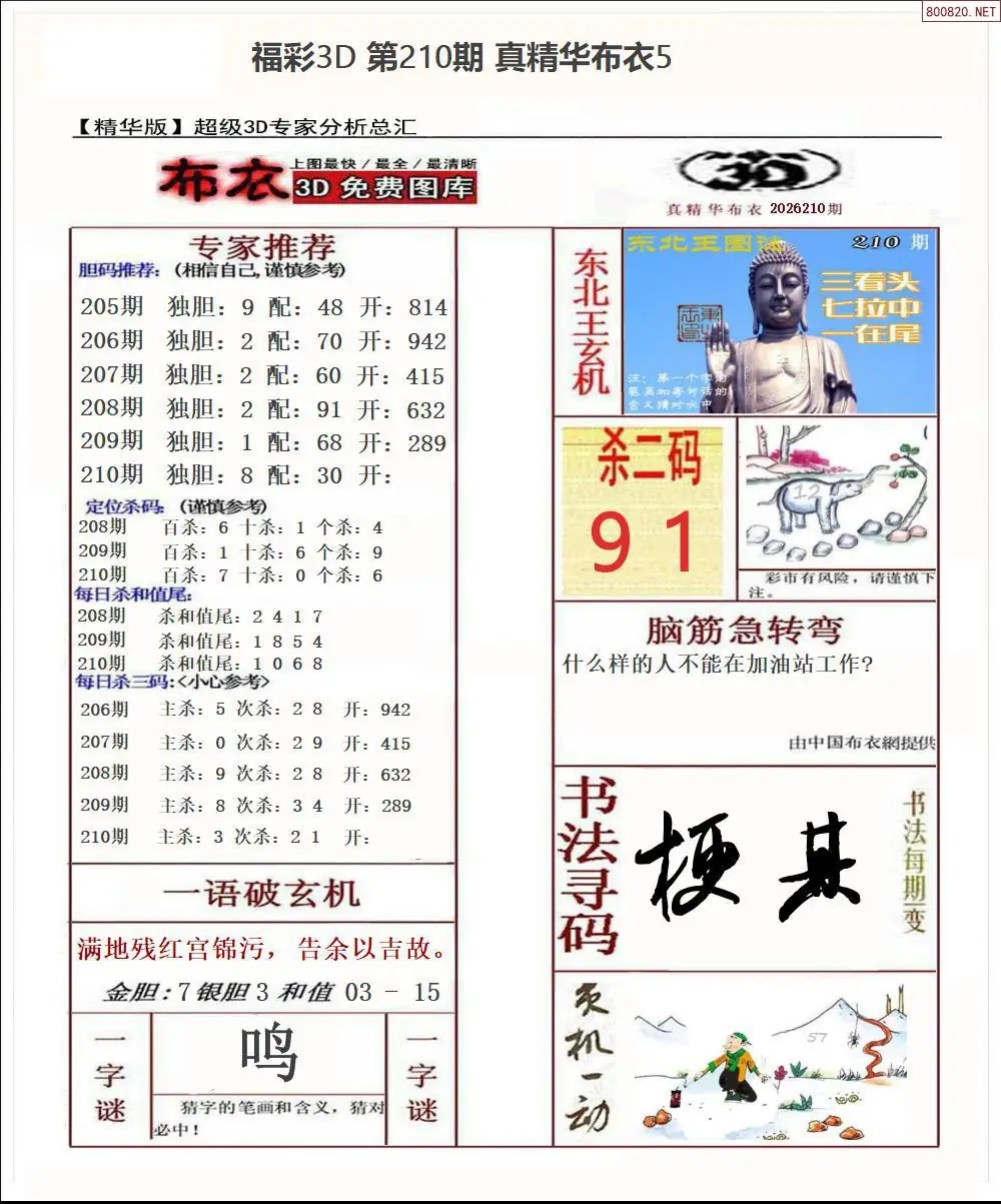 A71真精华布衣5