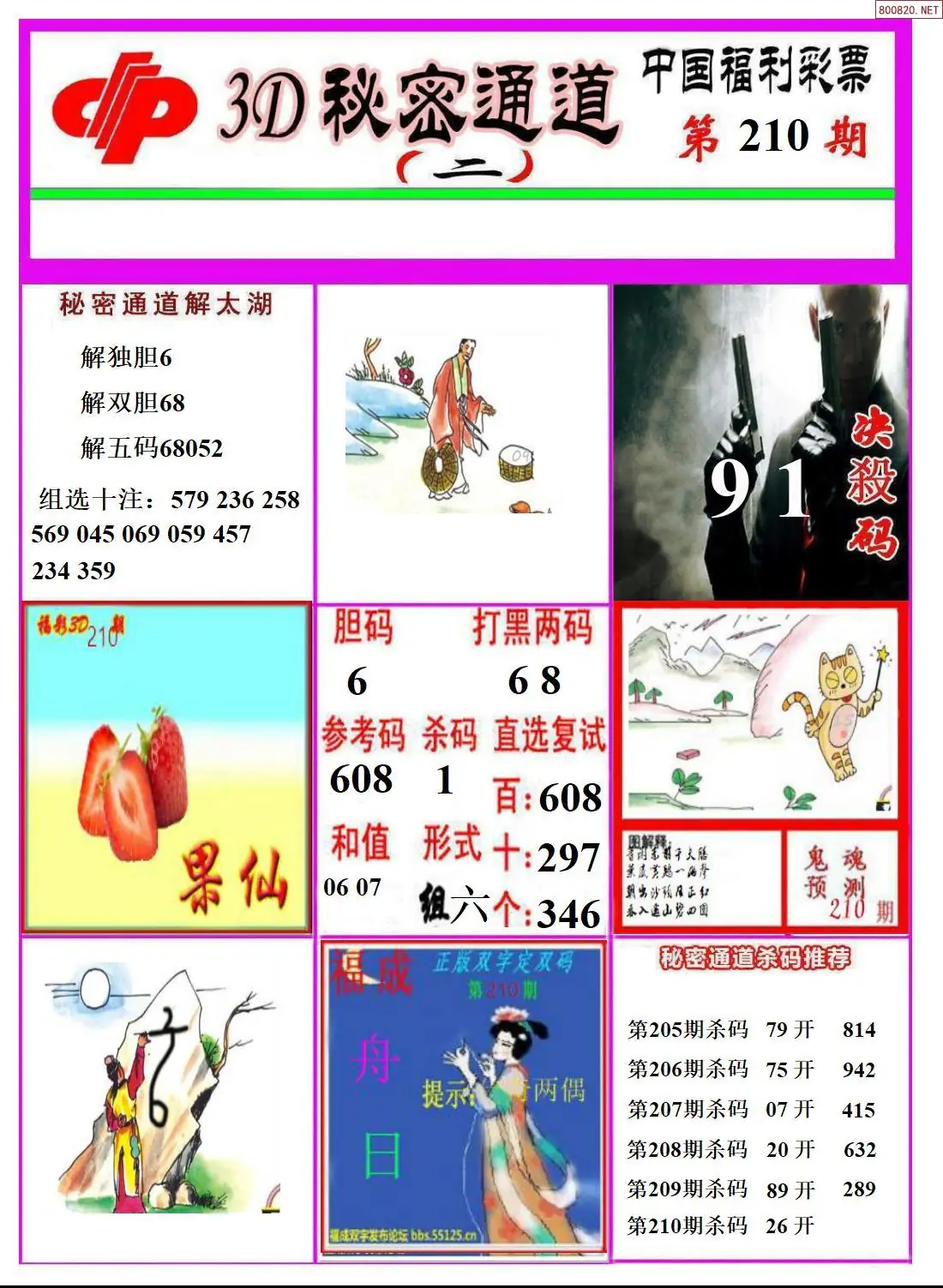 A3133D秘密通道B