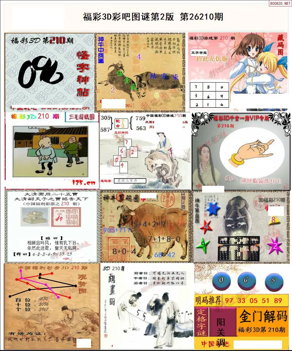 彩吧图打印版B