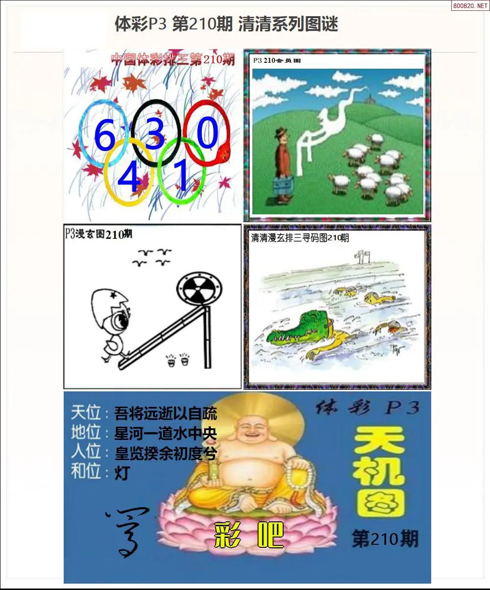 清清P3系列图