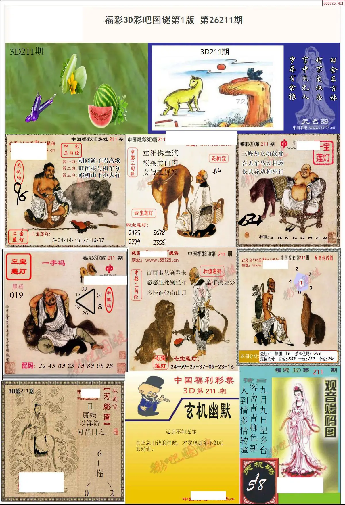 彩吧图打印版A