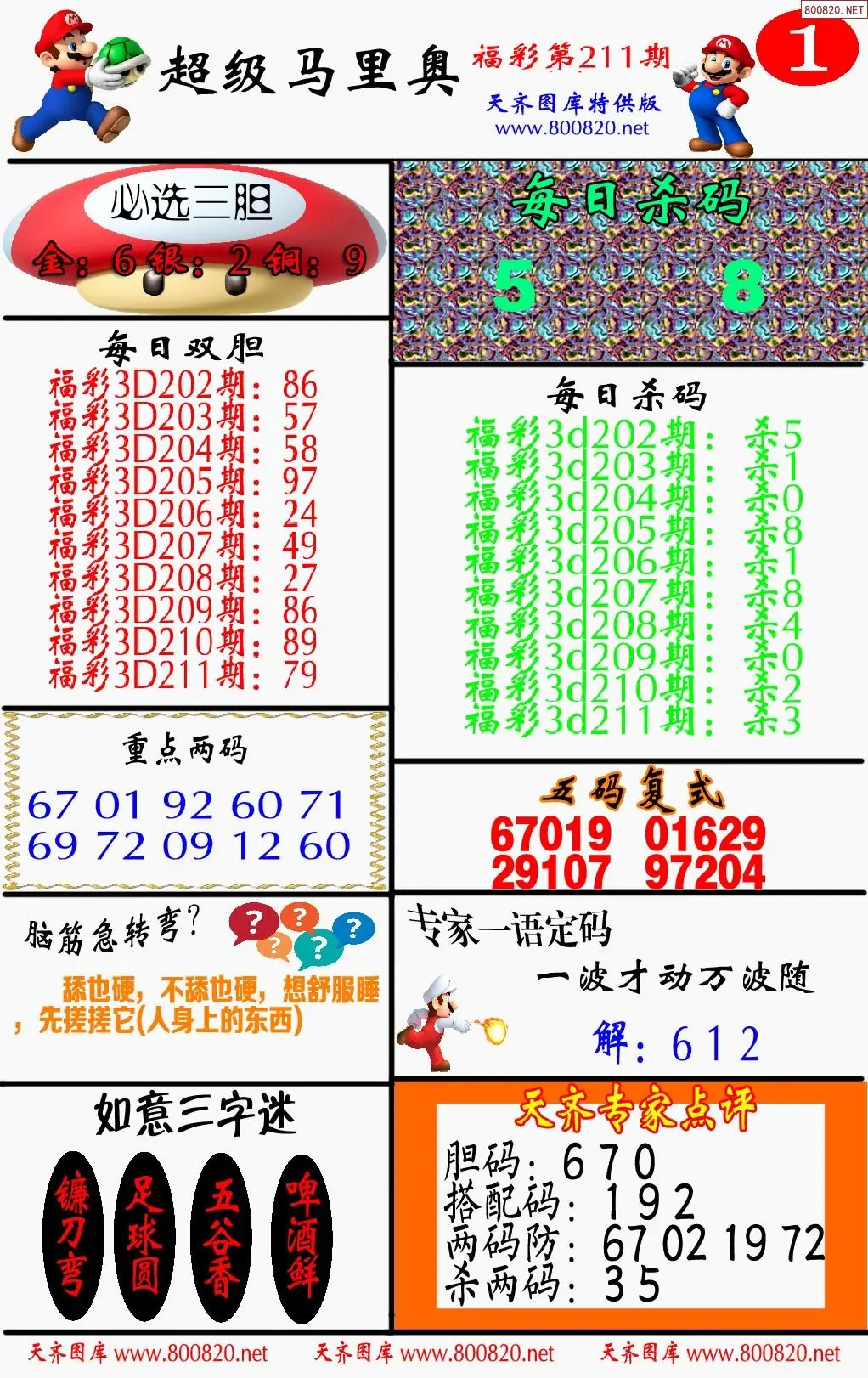 A346马里奥1版