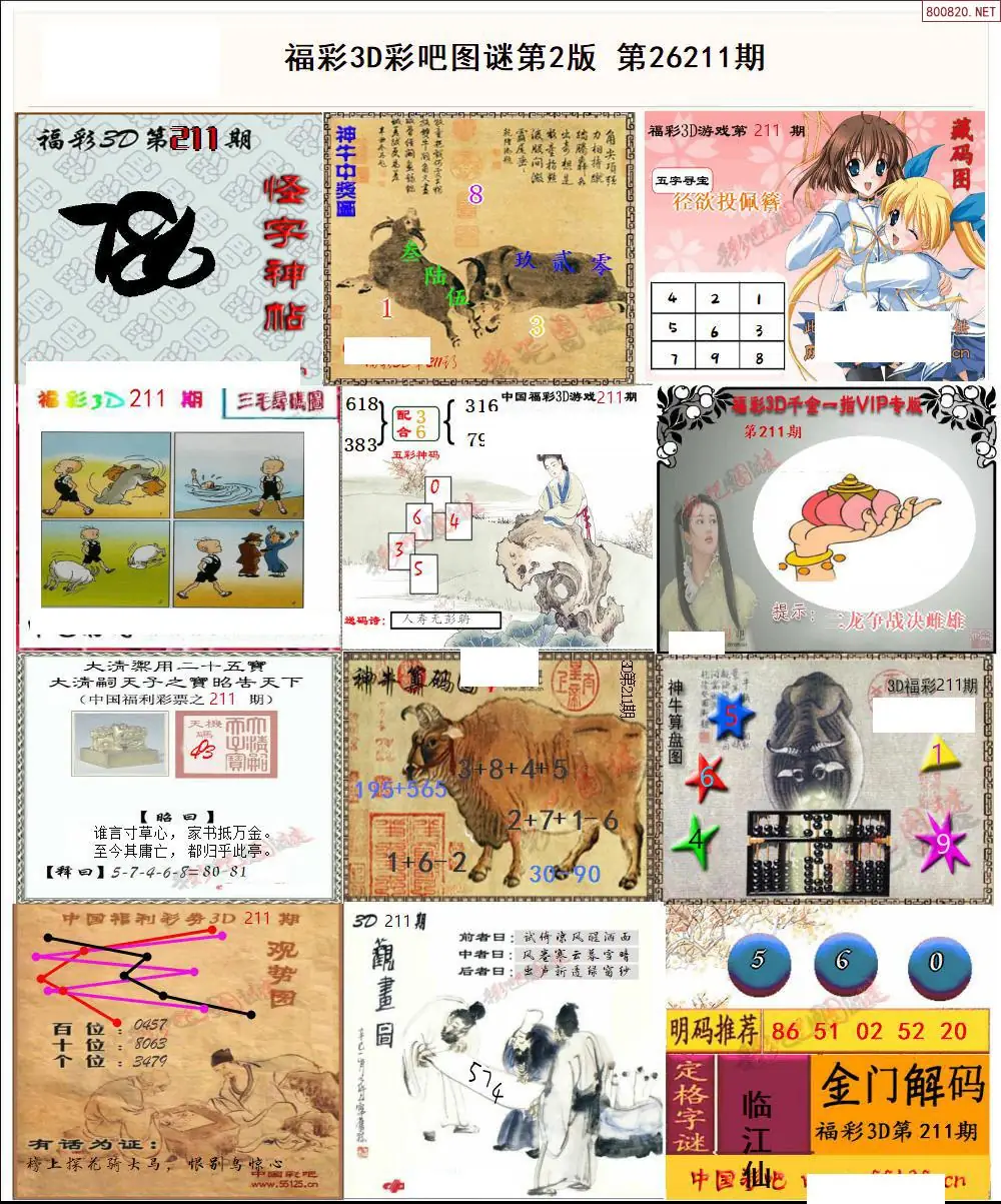 A11彩吧图打印版B