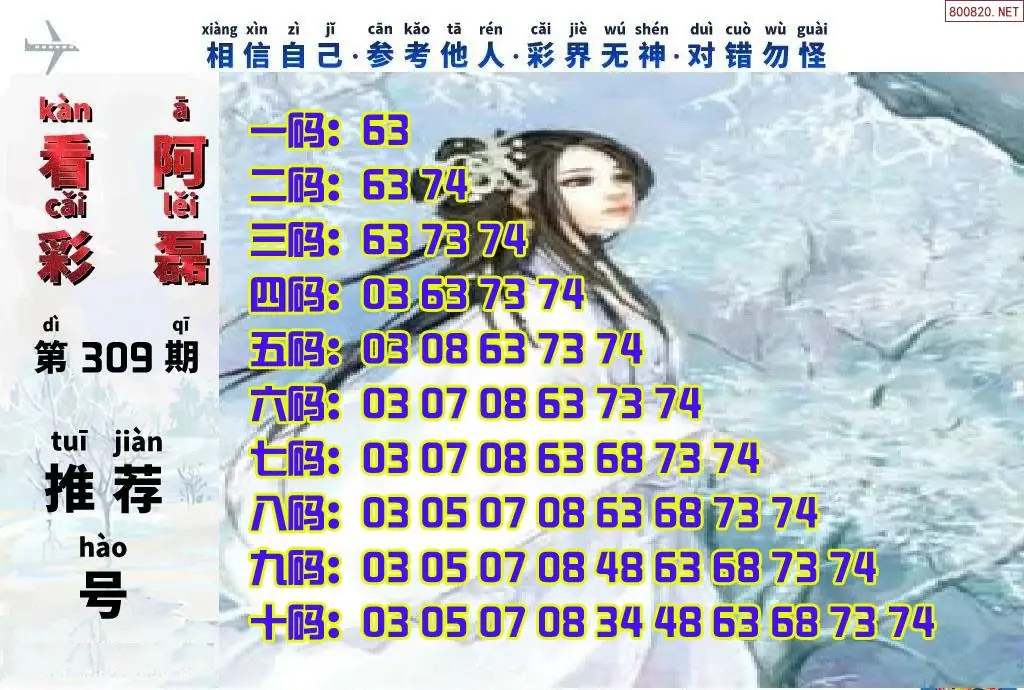 快乐8看彩阿磊