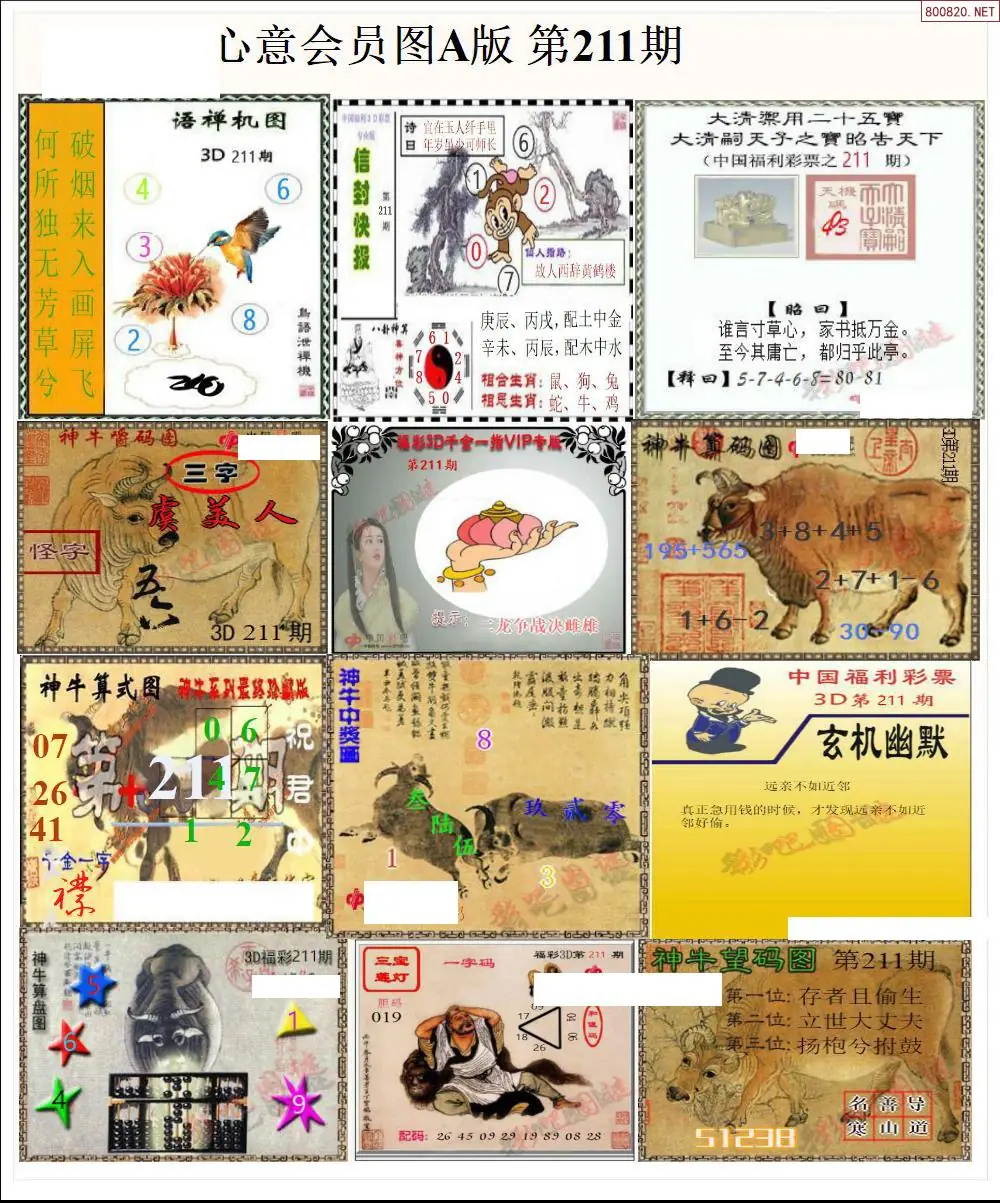 A205心意图A版