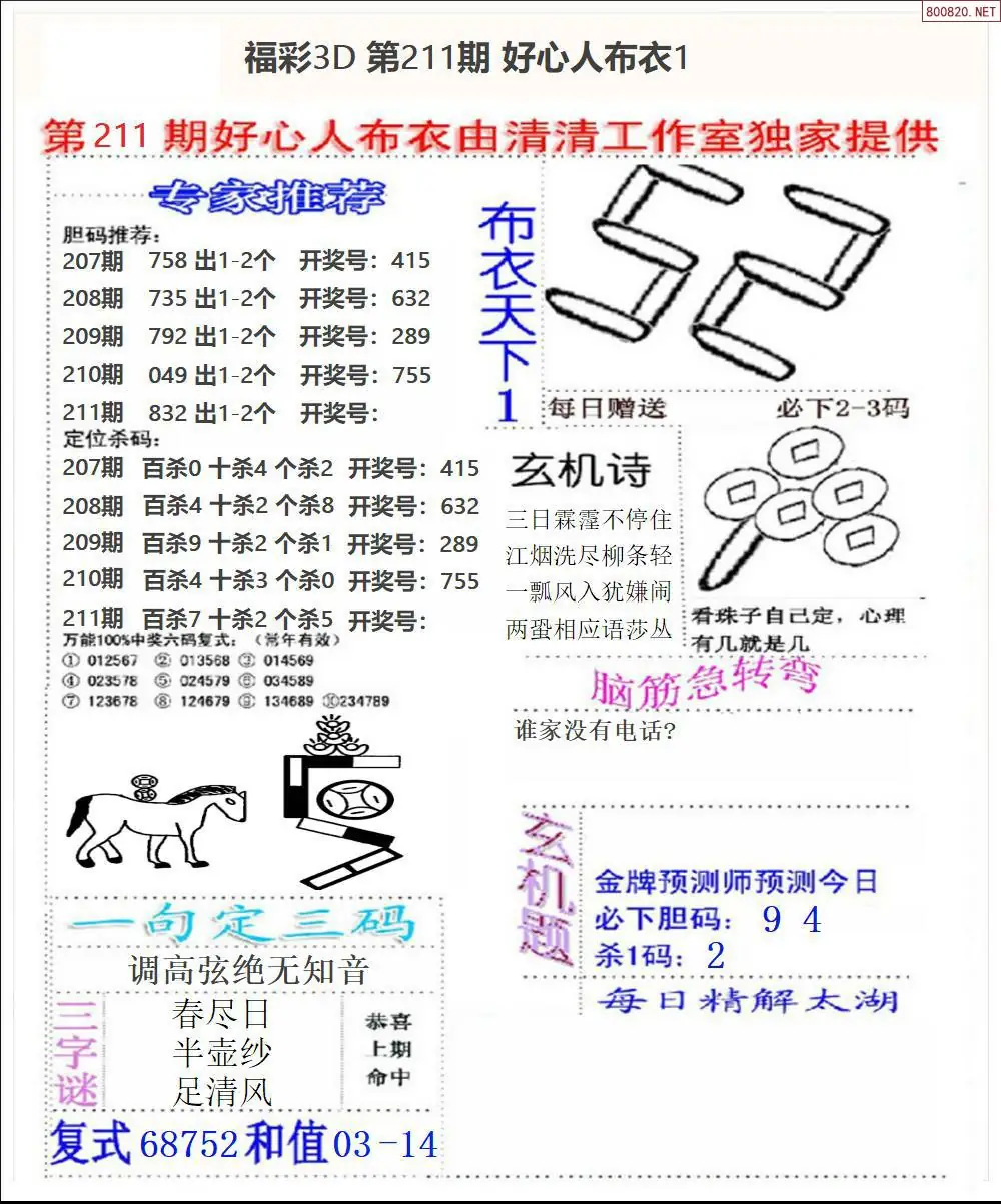 A39好心人布衣1
