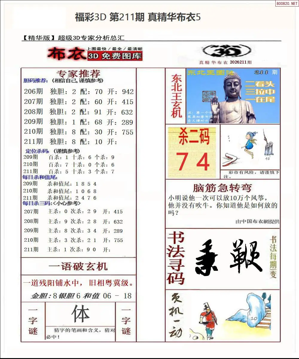 A71真精华布衣5