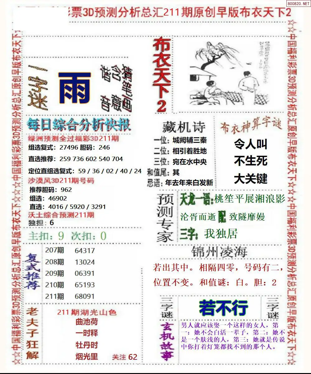 A38早版布衣2