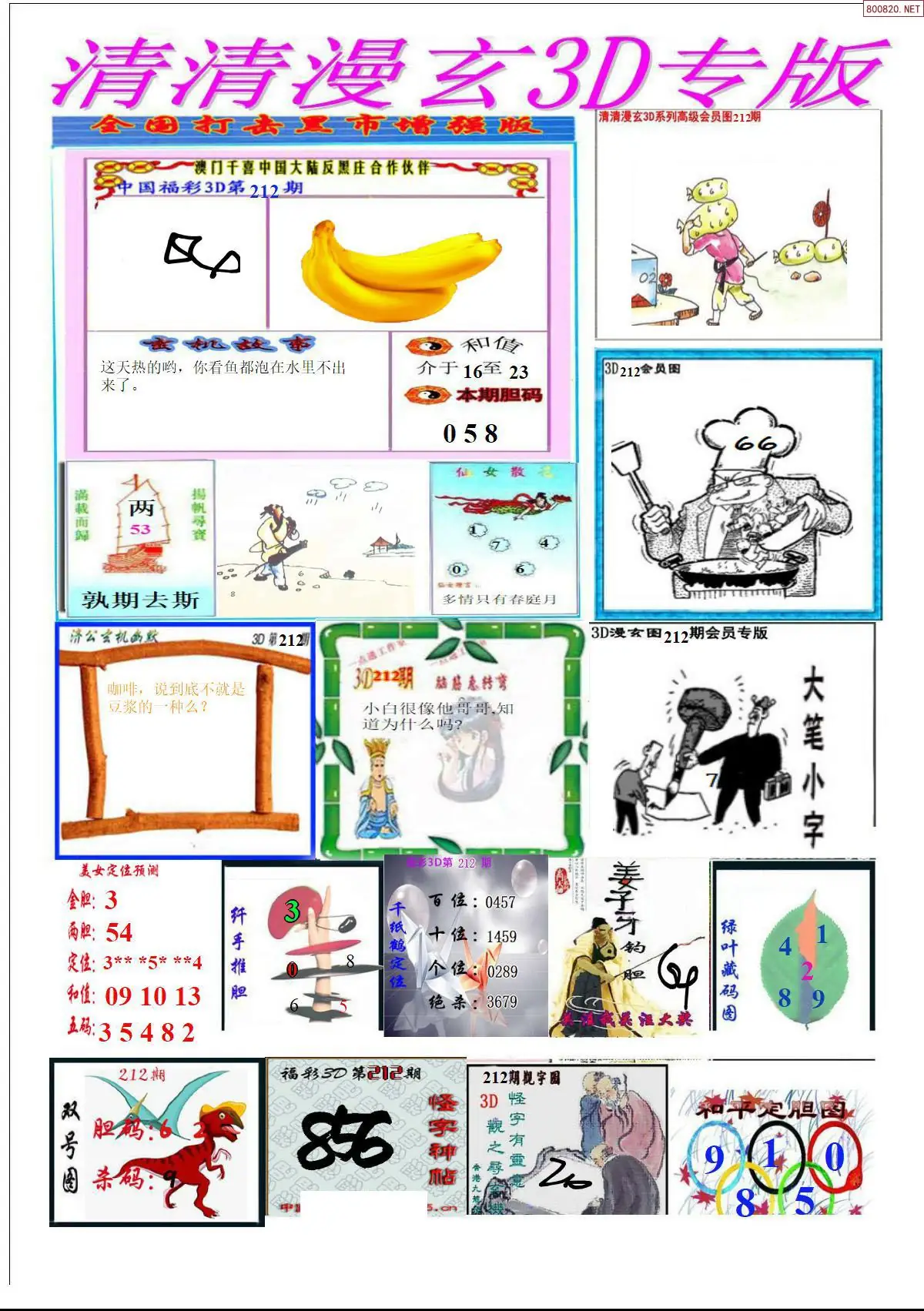 A311清清漫玄排版