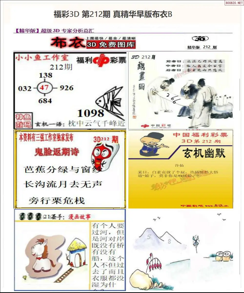 A68真精华早版布衣B