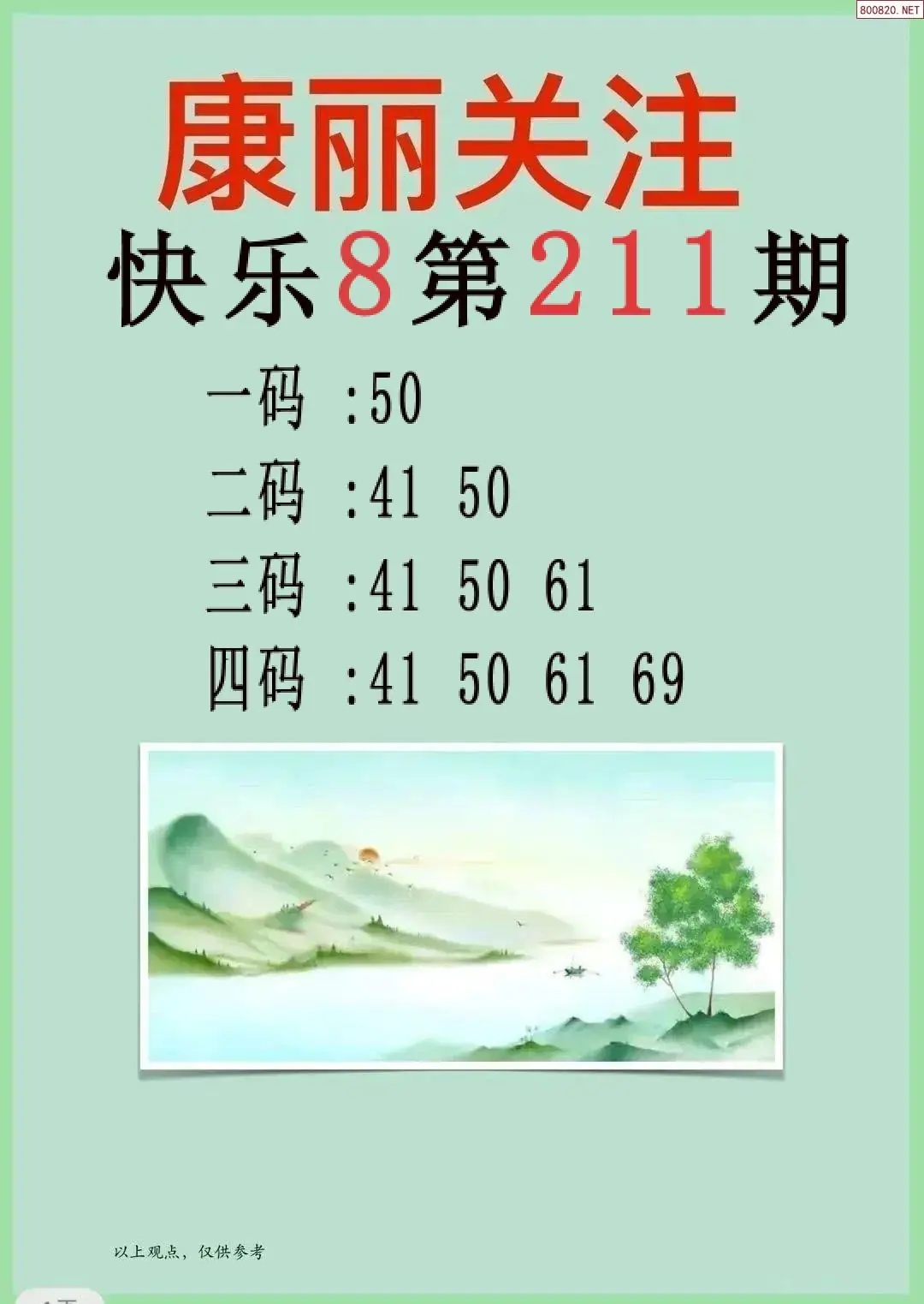 康丽推荐