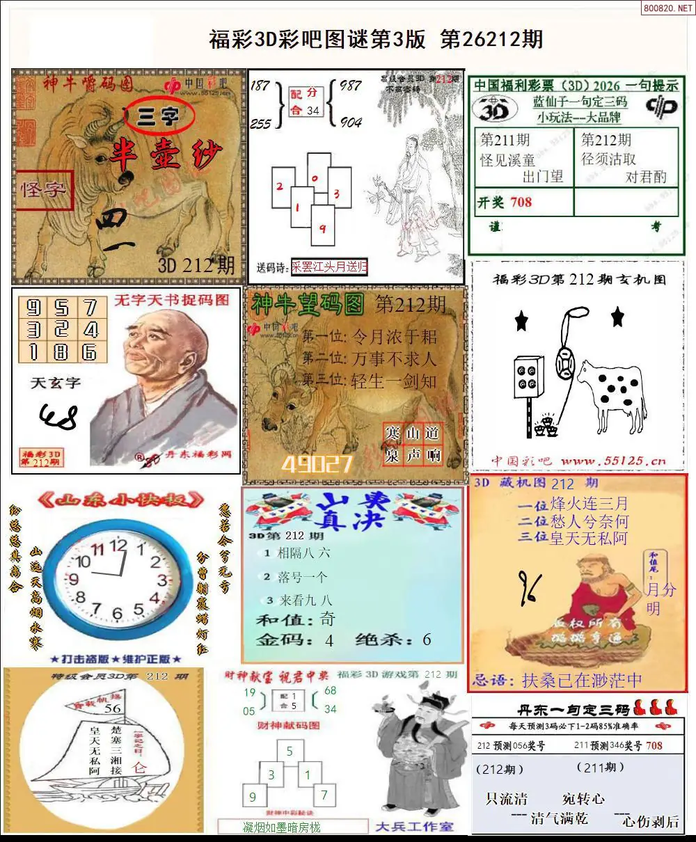 彩吧图打印版C