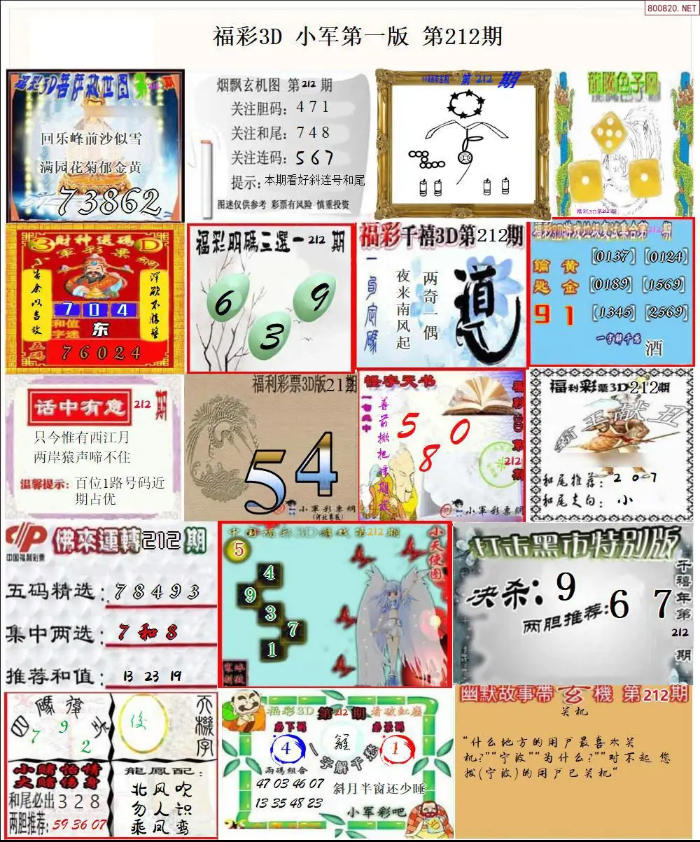 小军图打印版A