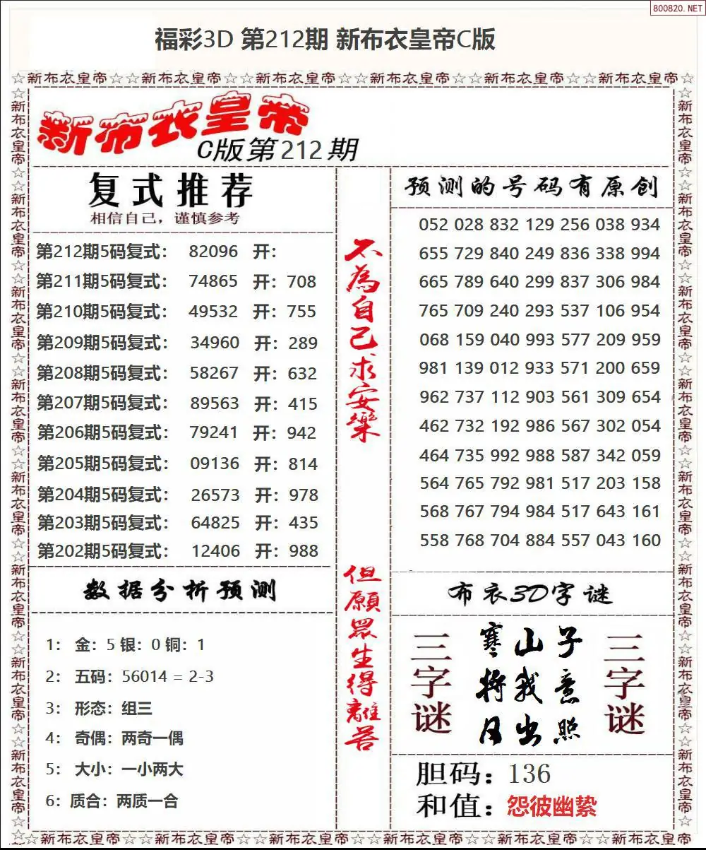 A59新布衣皇帝C