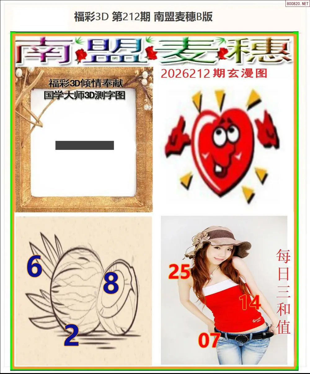 A182南盟麦穗B版