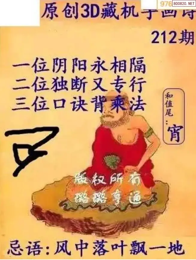 牛彩3D藏机图
