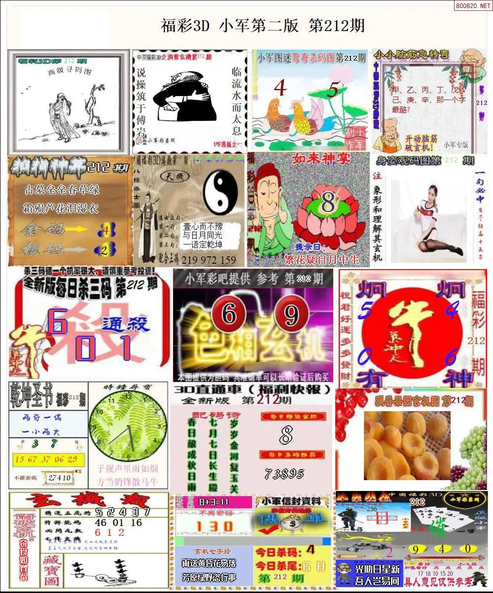 小军图打印版B